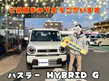 ご納車おめでとうございます【ハスラー】